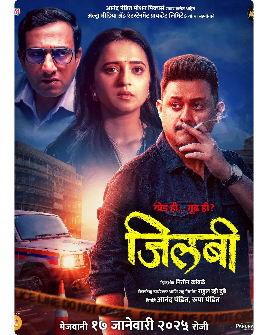 JHILABI