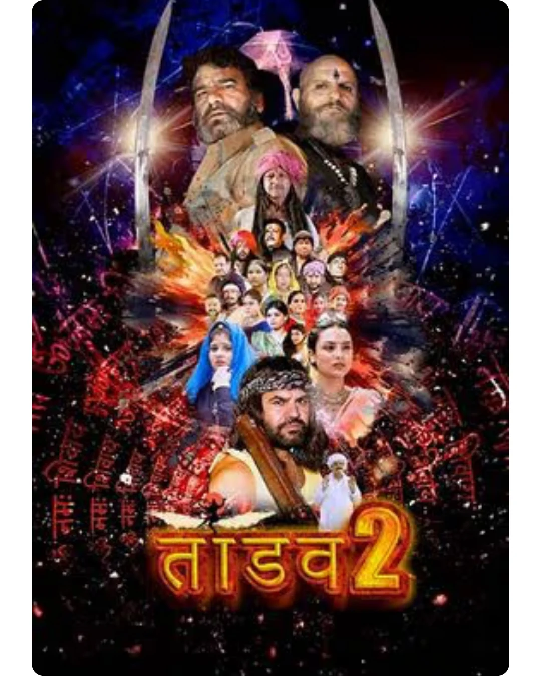 TAANDAV - 2 poster